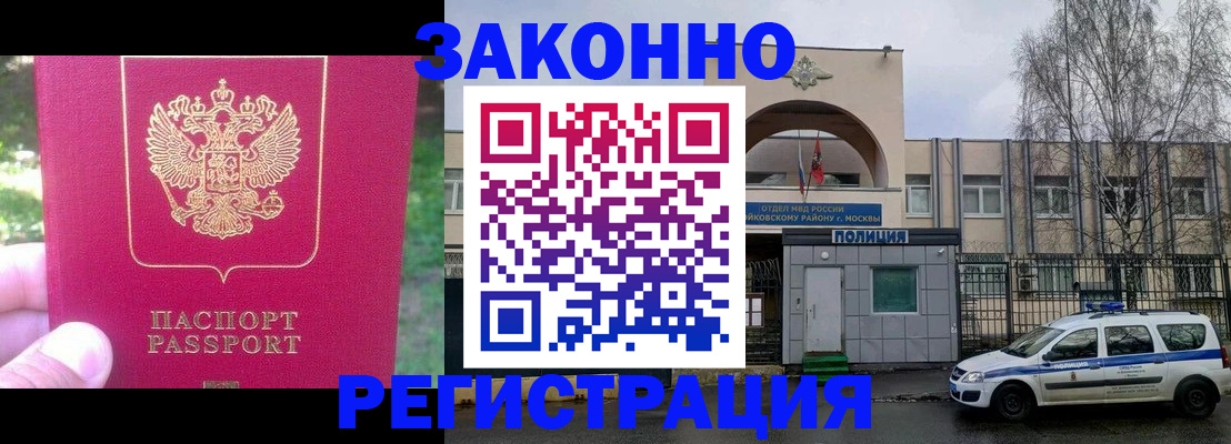 прописка для военкомата в Избербаше