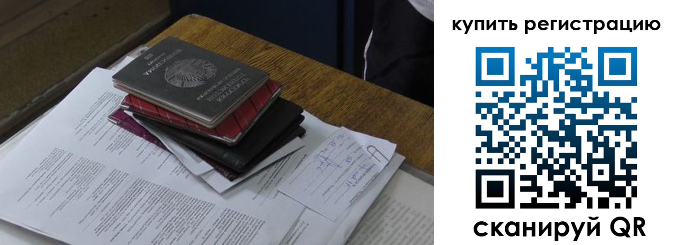 временная регистрация в квартире в Избербаше