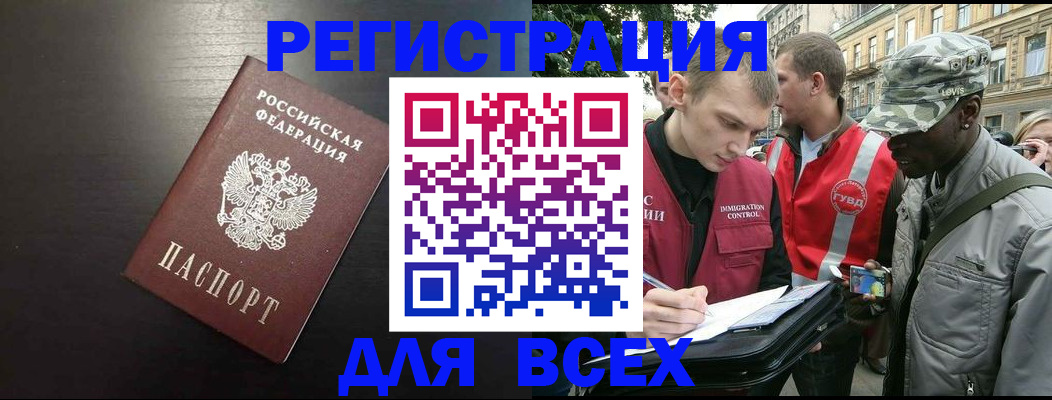прописка для кредита в Избербаше