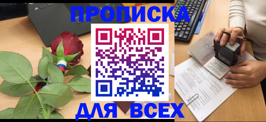 прописка для военкомата в Избербаше