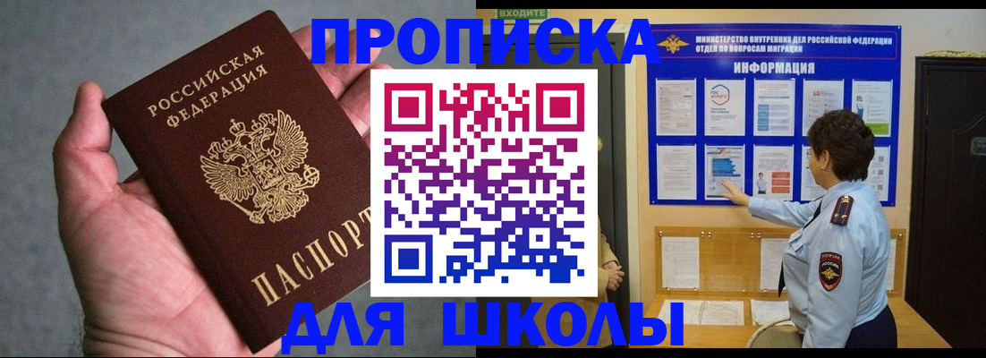 временная регистрация собственник в Избербаше